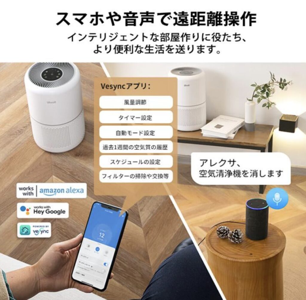 スマホでの連携機能がある