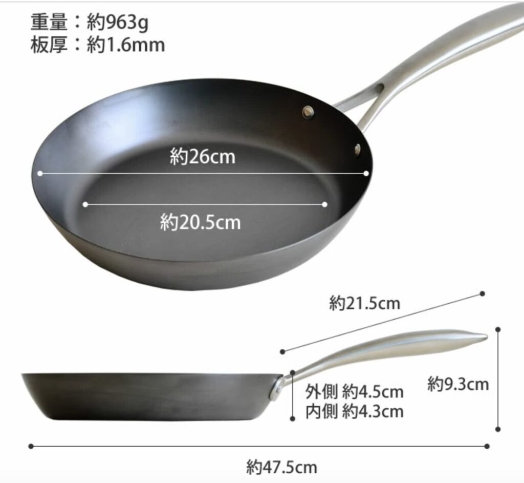 26cmフライパンサイズ
