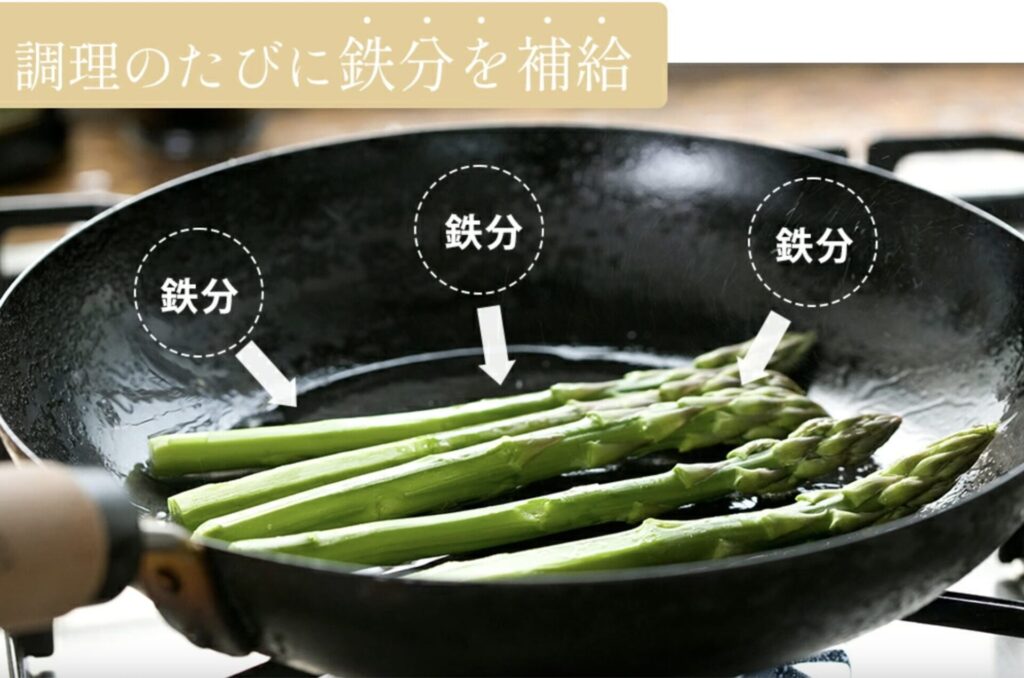 調理のたびに鉄分補給