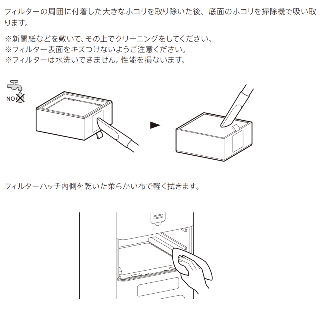 フィルターの出し方