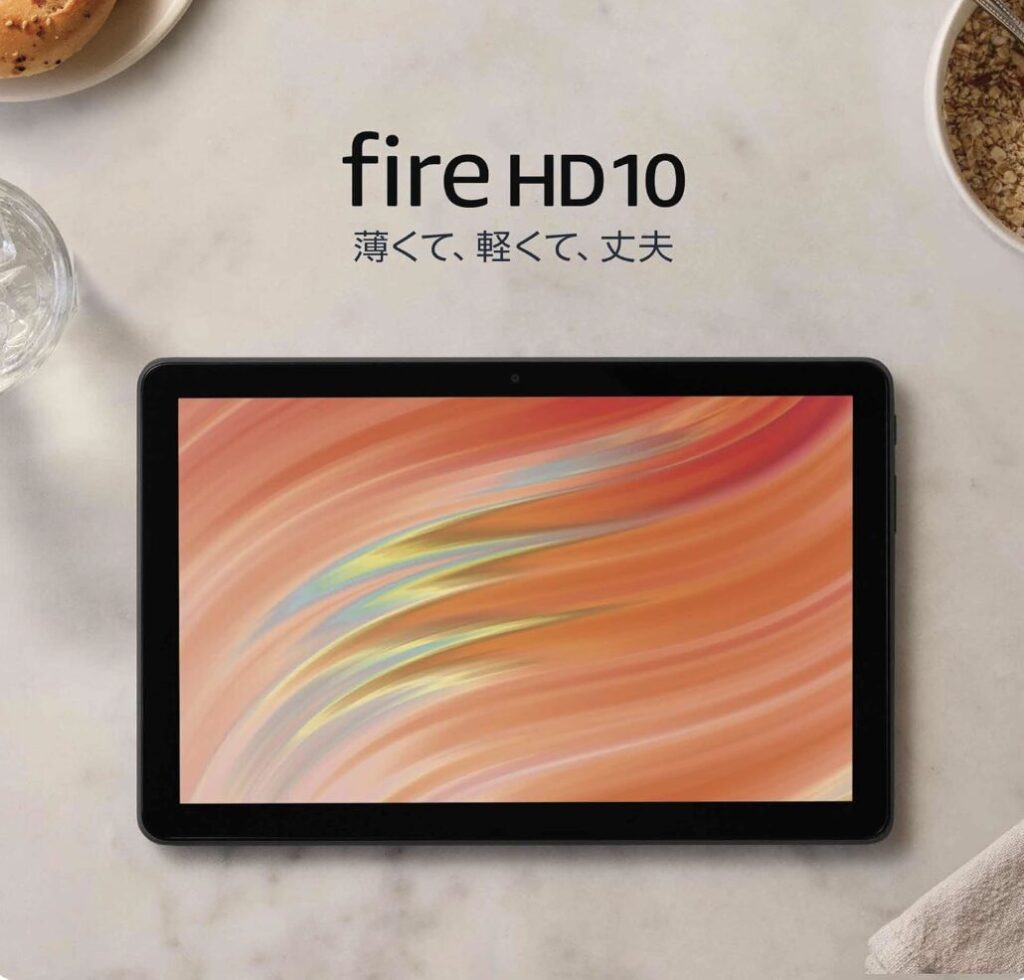 Fire HD 10 タブレット