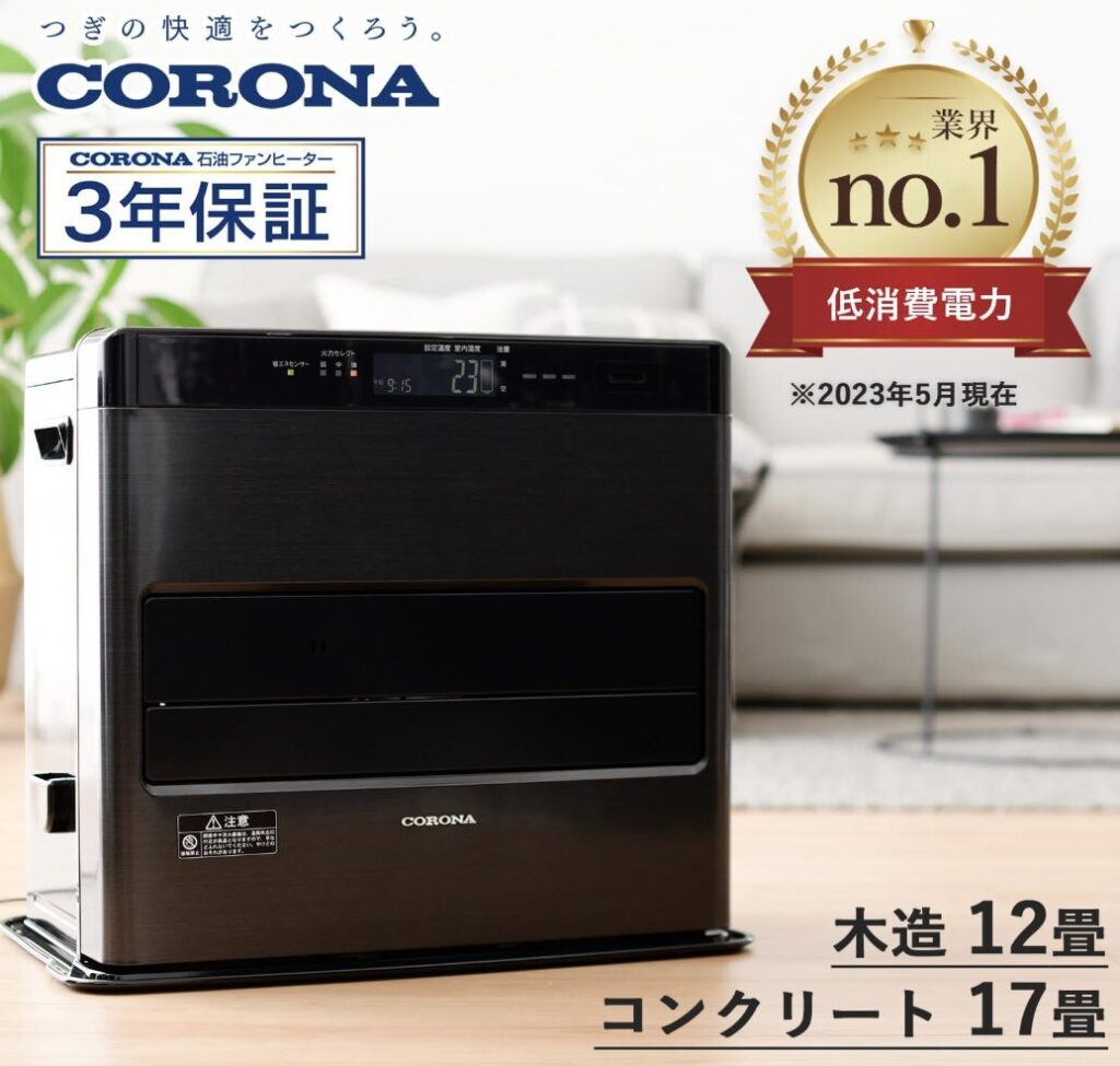 CORONA(コロナ) 石油ファンヒーター 