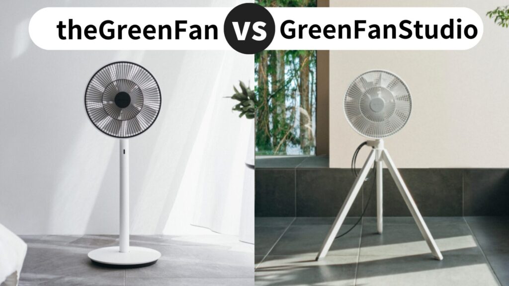 TheGreenFanとGreenFanStudio